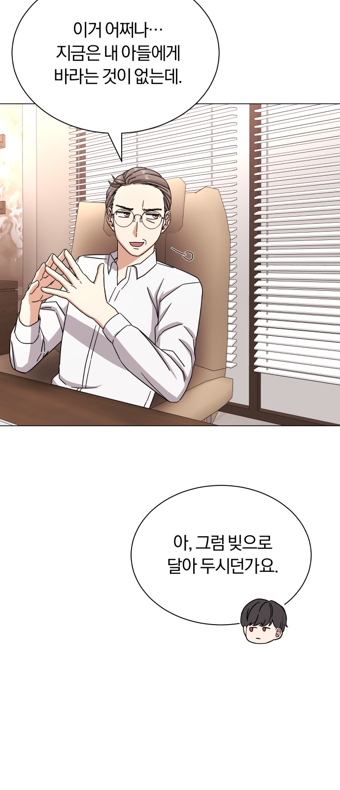 Superstar Cheon Dae-ri - Chapter 40 - Page 35