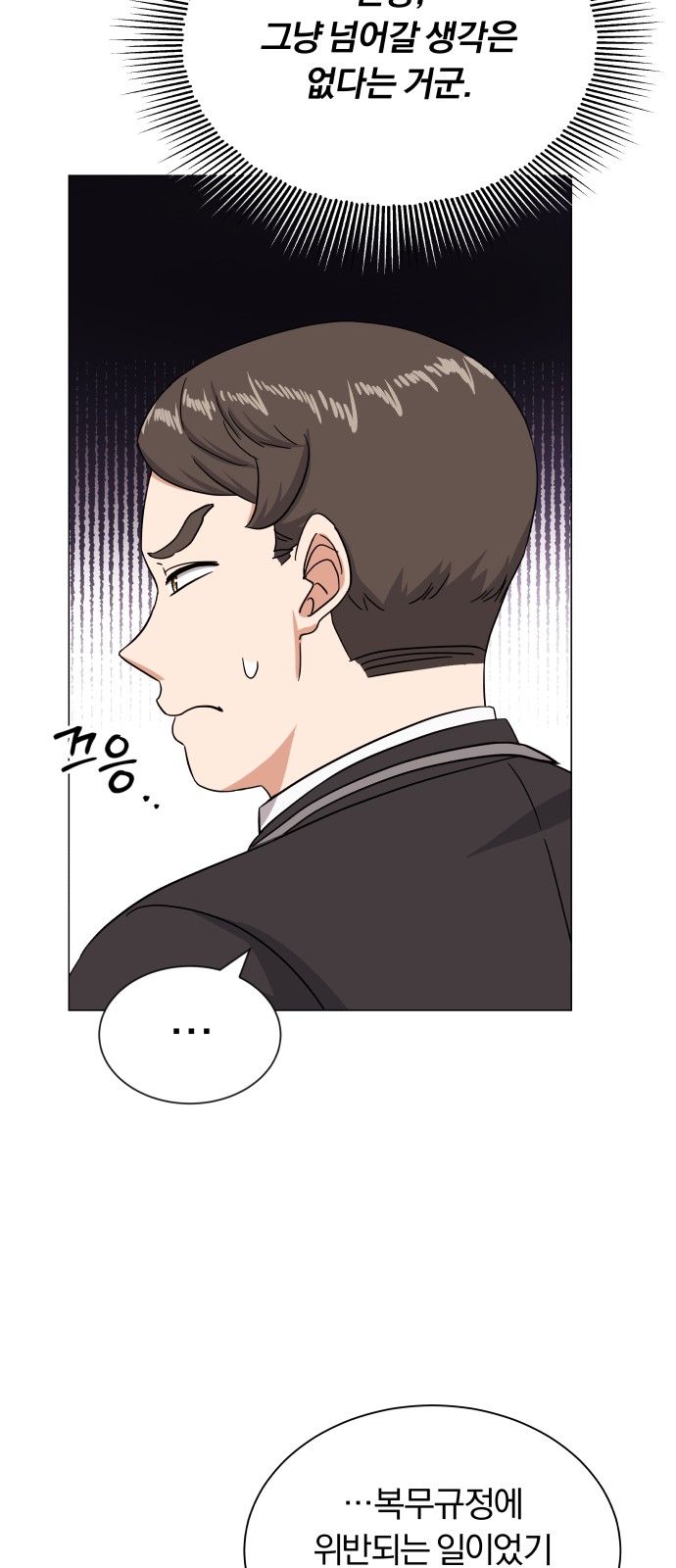 Superstar Cheon Dae-ri - Chapter 40 - Page 49