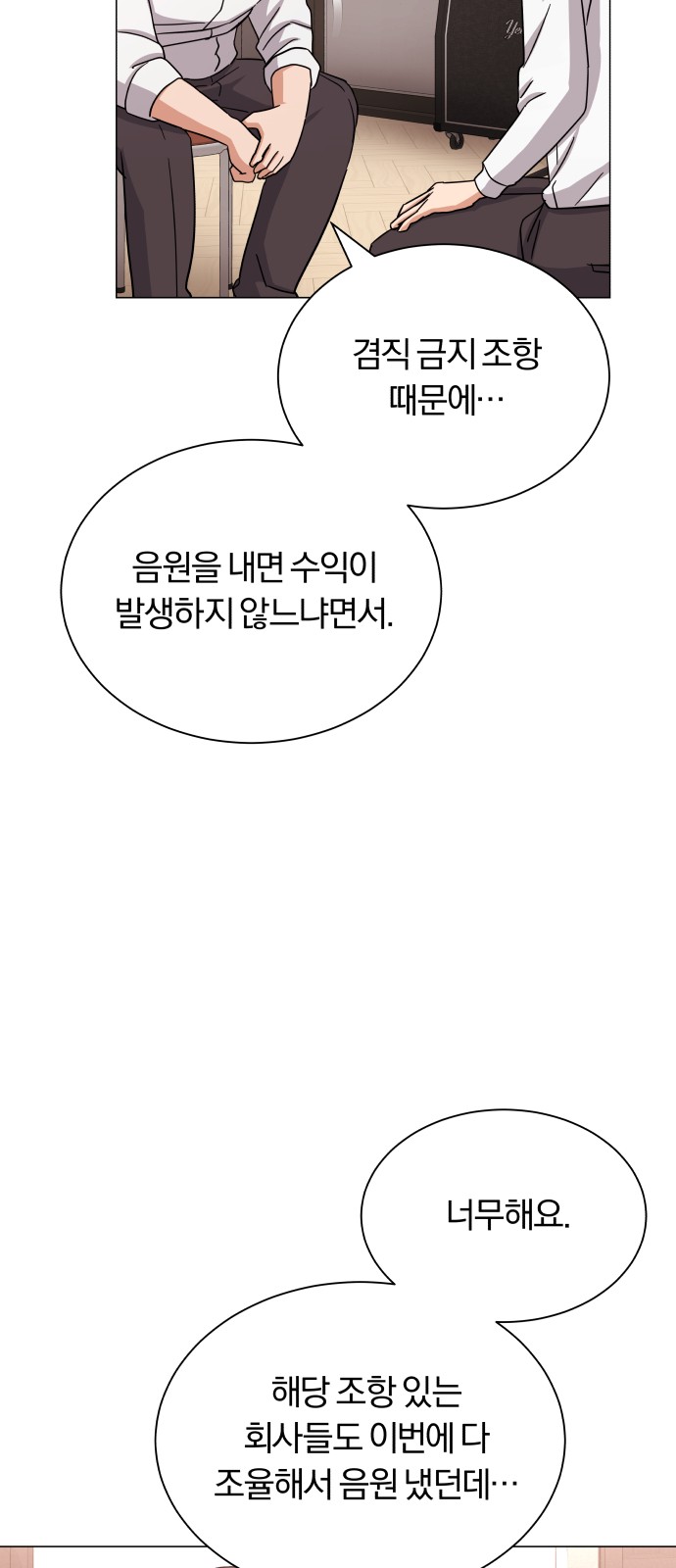 Superstar Cheon Dae-ri - Chapter 40 - Page 5