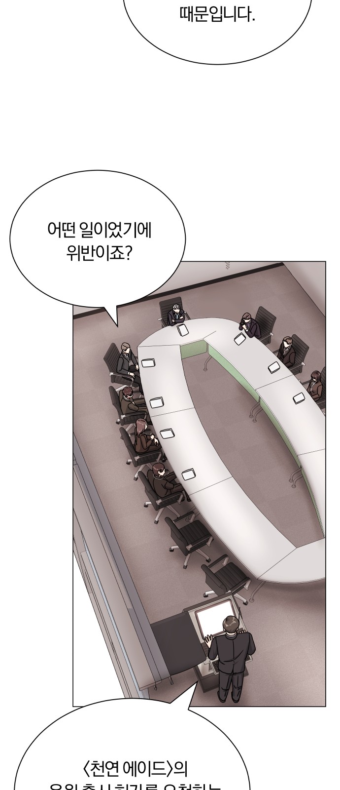 Superstar Cheon Dae-ri - Chapter 40 - Page 50