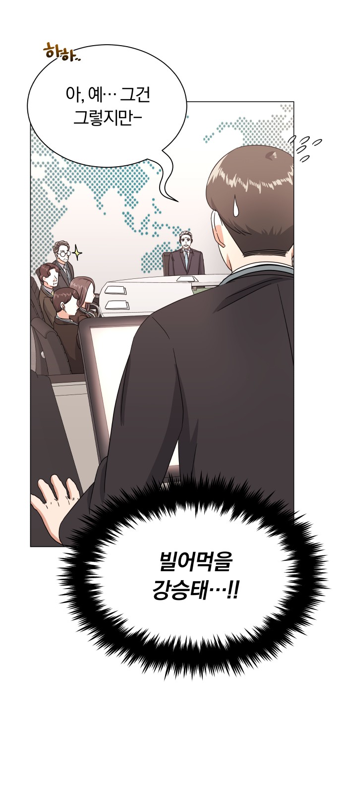 Superstar Cheon Dae-ri - Chapter 40 - Page 59