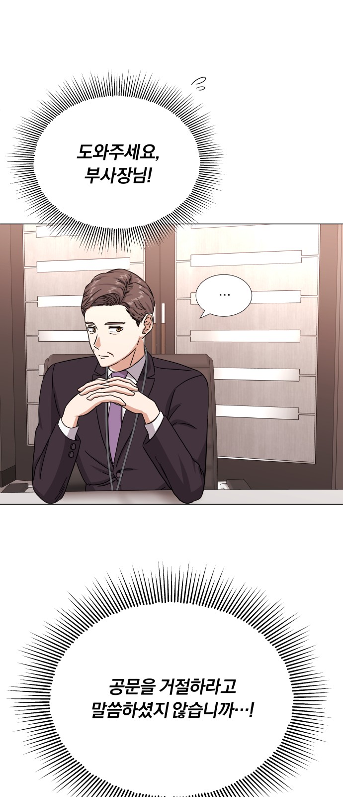 Superstar Cheon Dae-ri - Chapter 40 - Page 60