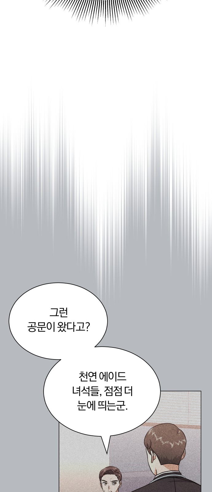 Superstar Cheon Dae-ri - Chapter 40 - Page 61