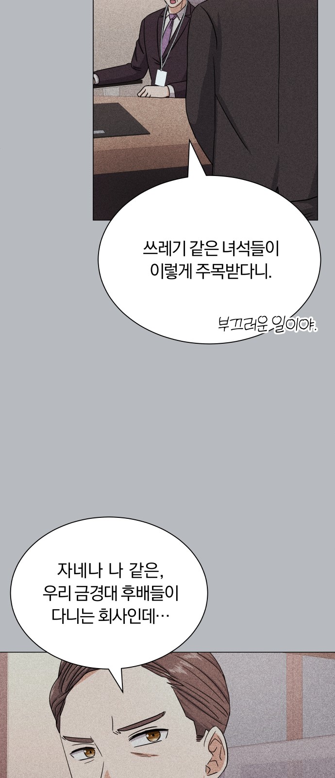 Superstar Cheon Dae-ri - Chapter 40 - Page 62