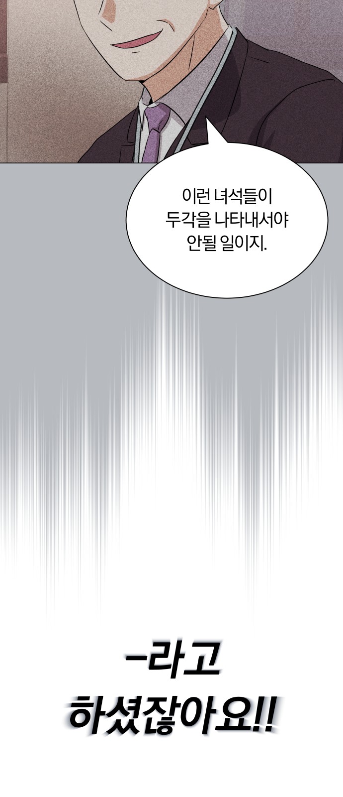 Superstar Cheon Dae-ri - Chapter 40 - Page 63