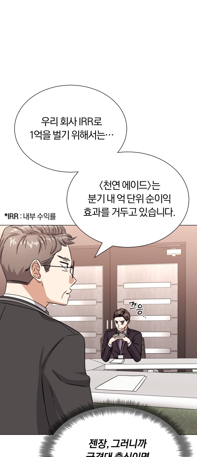 Superstar Cheon Dae-ri - Chapter 40 - Page 64