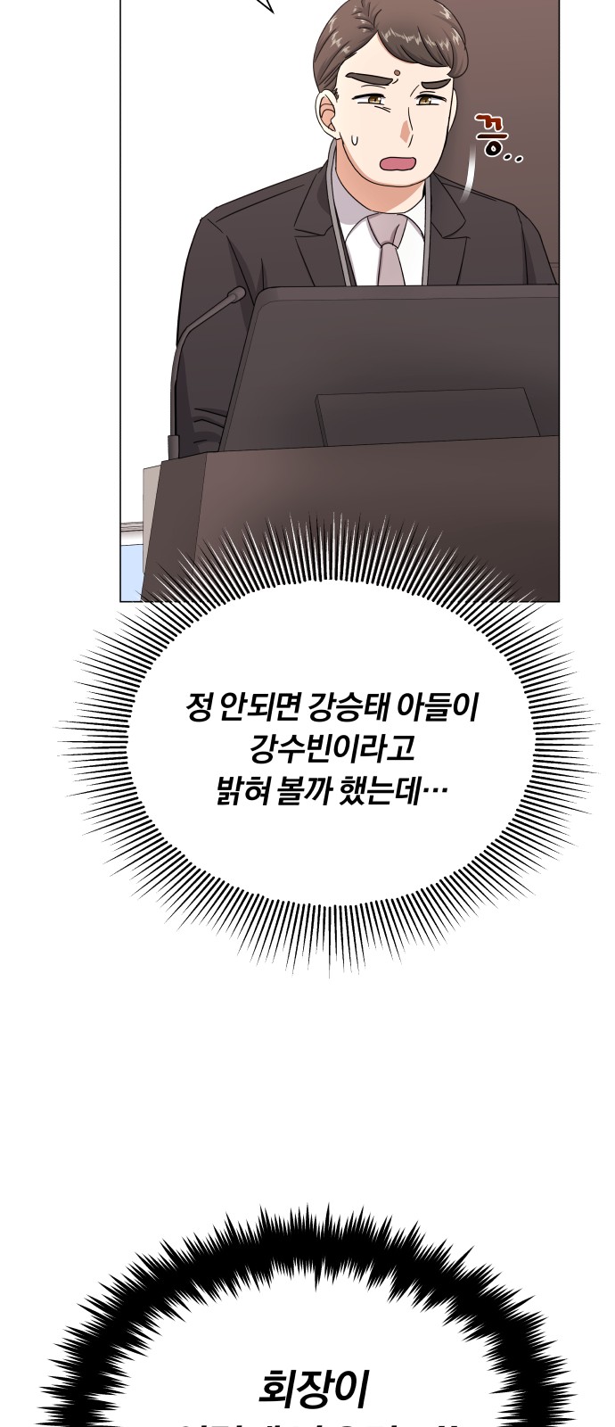 Superstar Cheon Dae-ri - Chapter 40 - Page 71