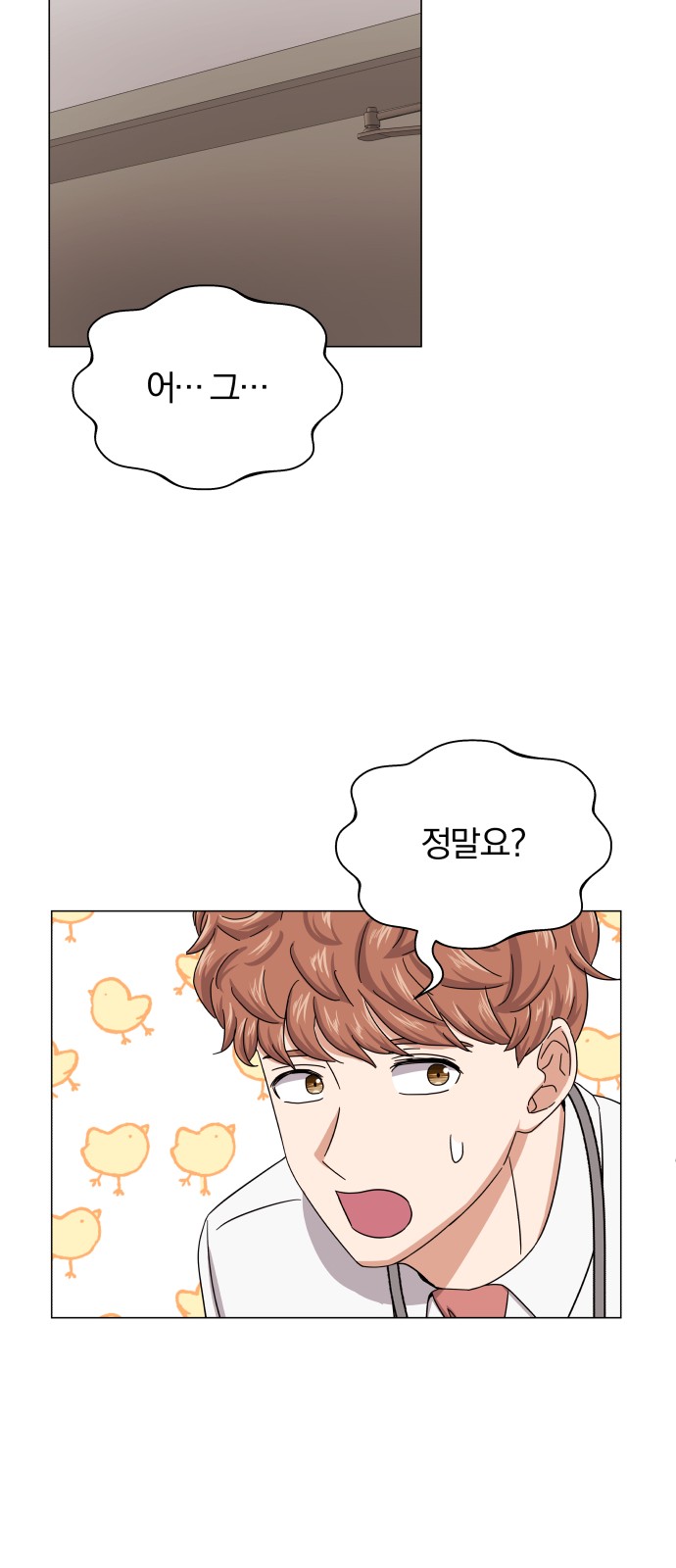 Superstar Cheon Dae-ri - Chapter 40 - Page 79