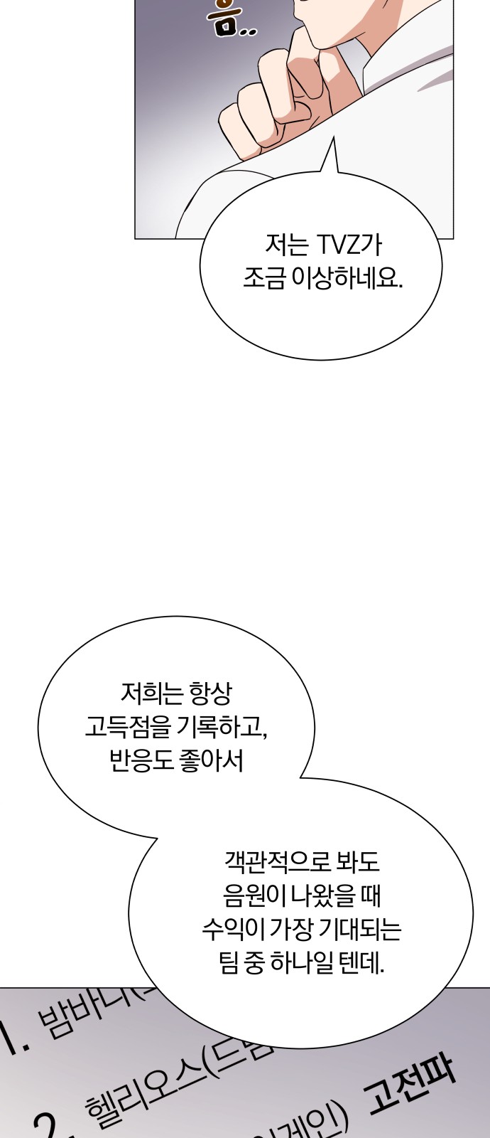 Superstar Cheon Dae-ri - Chapter 40 - Page 8