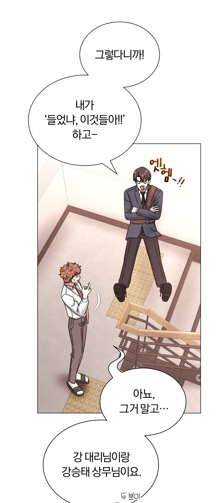 Superstar Cheon Dae-ri - Chapter 40 - Page 80