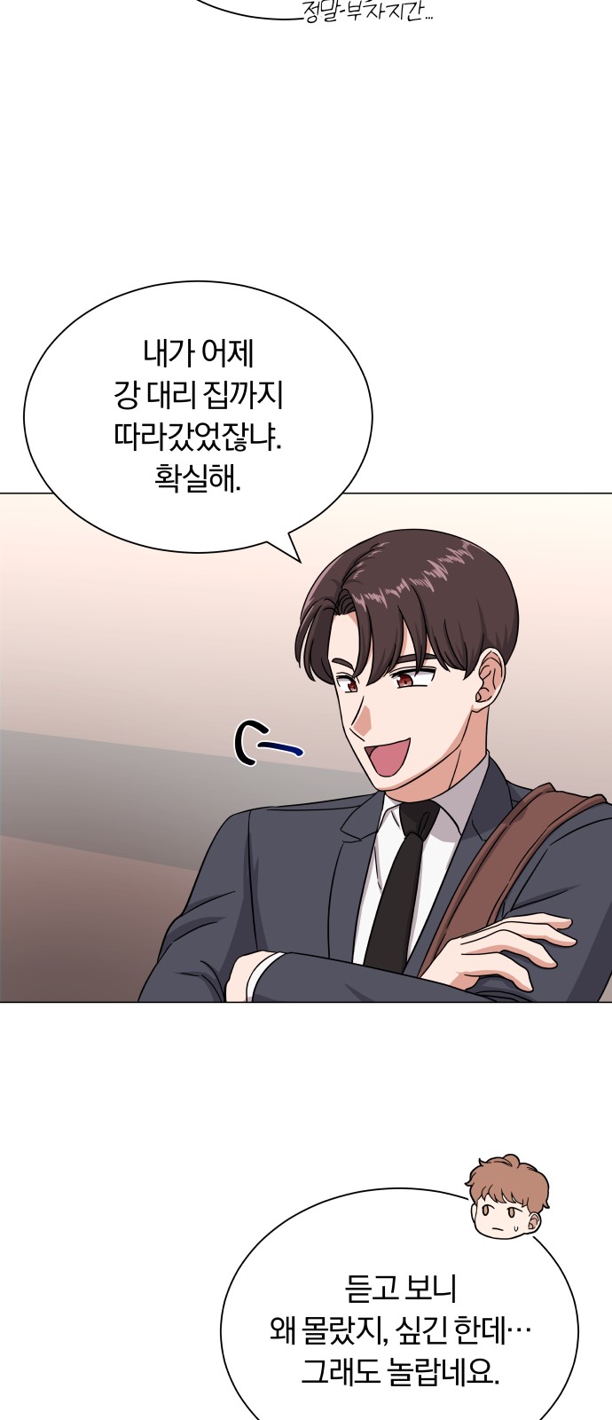 Superstar Cheon Dae-ri - Chapter 40 - Page 81