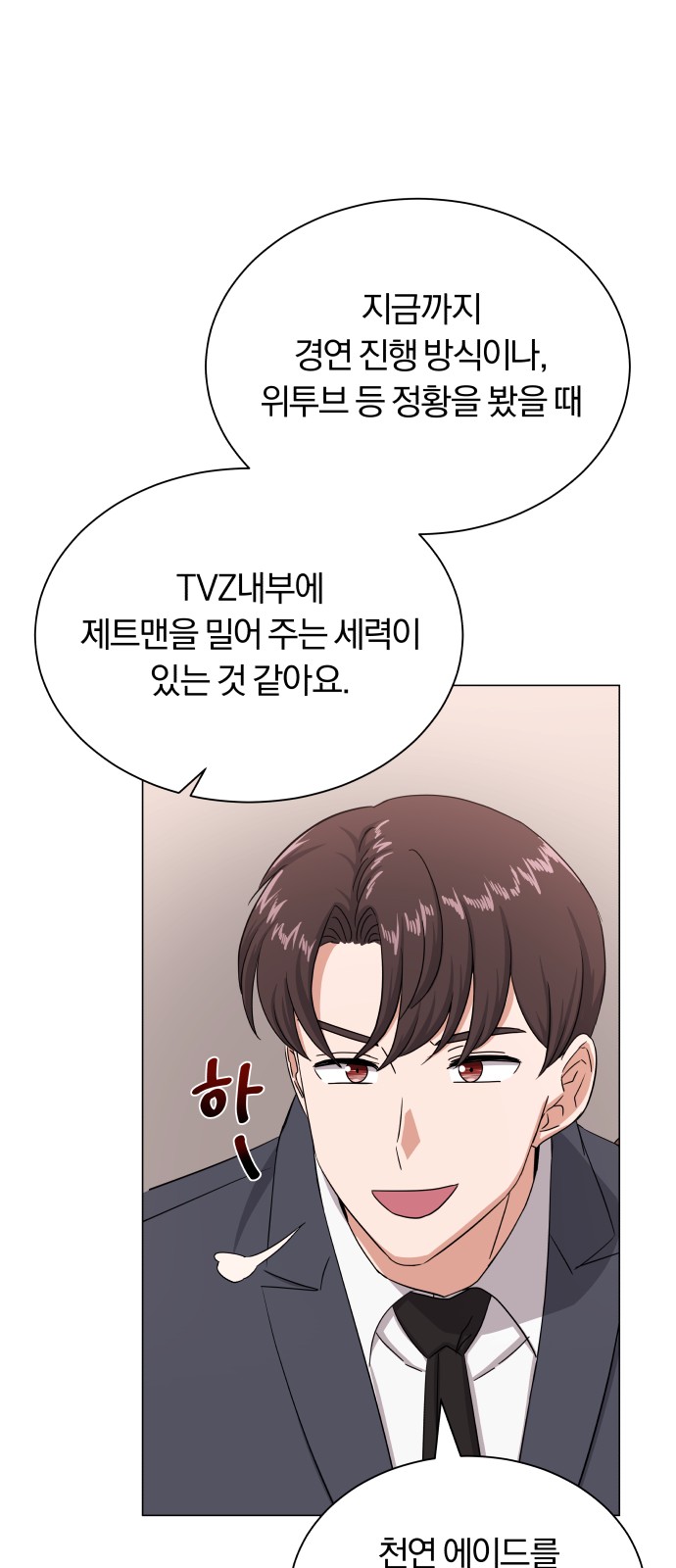 Superstar Cheon Dae-ri - Chapter 40 - Page 84