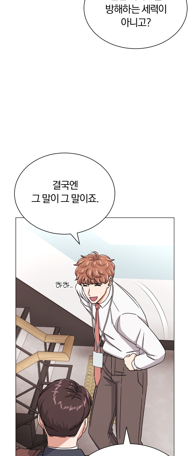 Superstar Cheon Dae-ri - Chapter 40 - Page 85