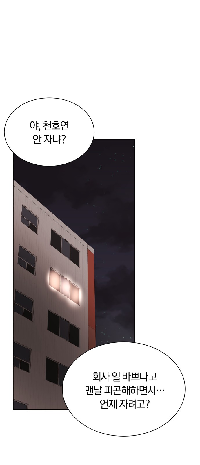Superstar Cheon Dae-ri - Chapter 41 - Page 1
