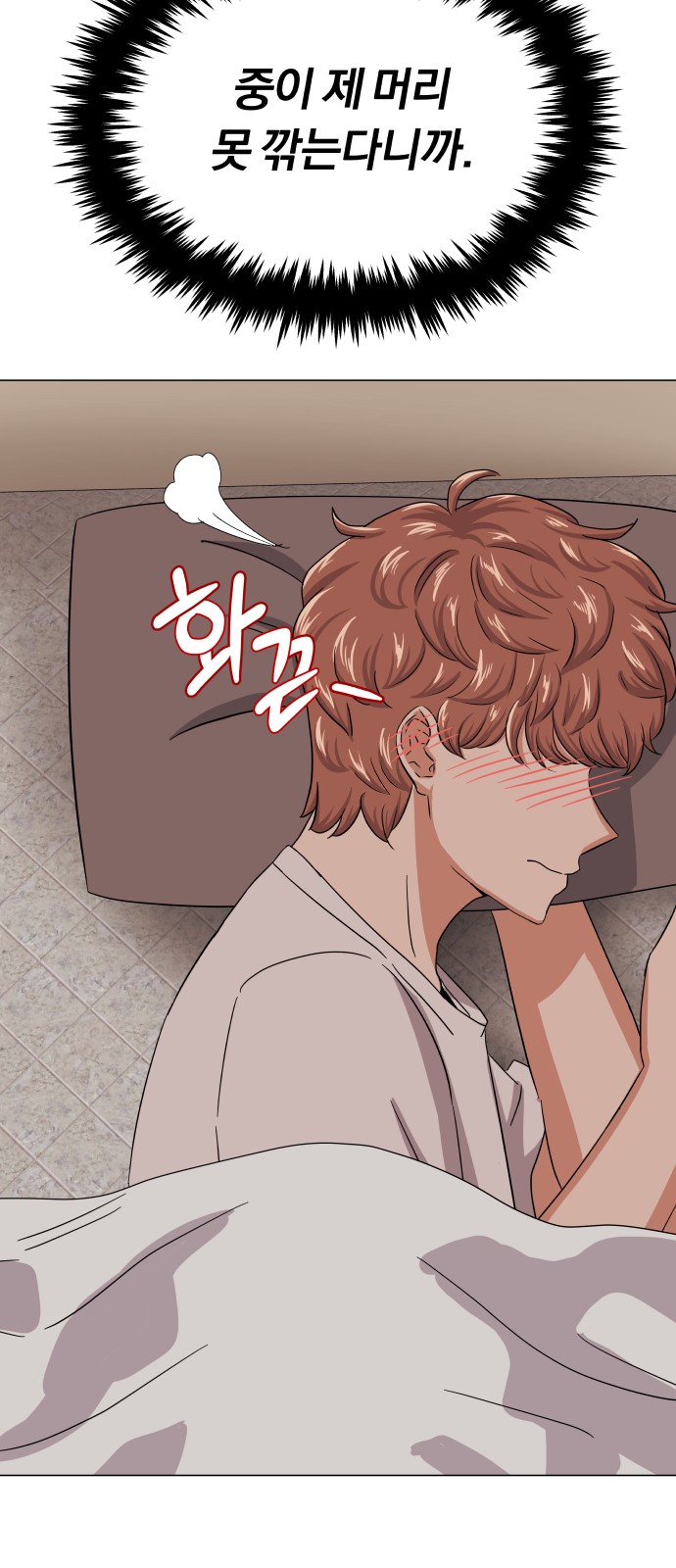 Superstar Cheon Dae-ri - Chapter 41 - Page 11