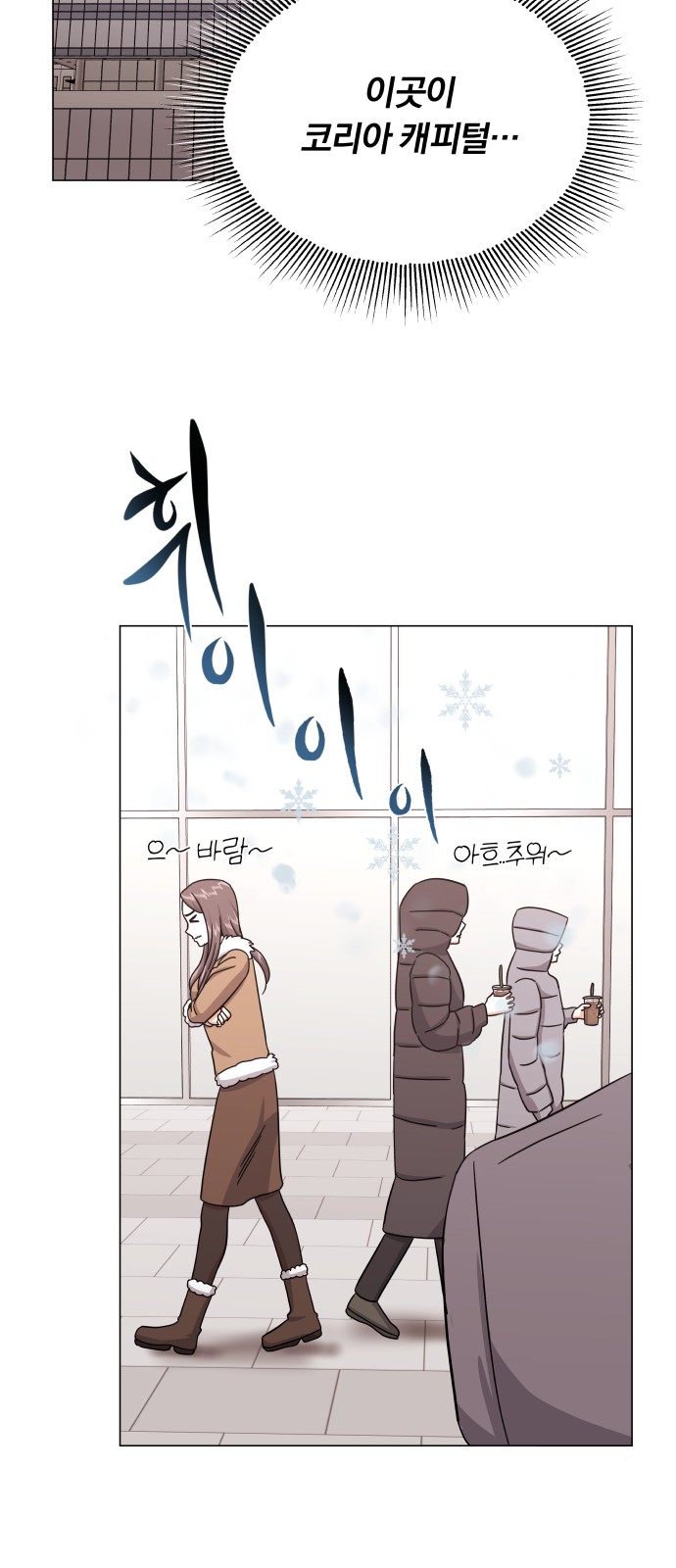 Superstar Cheon Dae-ri - Chapter 41 - Page 15