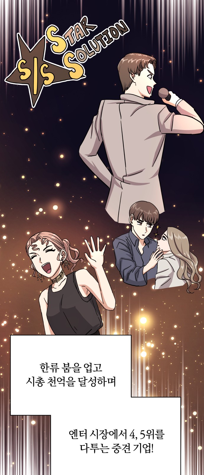 Superstar Cheon Dae-ri - Chapter 41 - Page 20