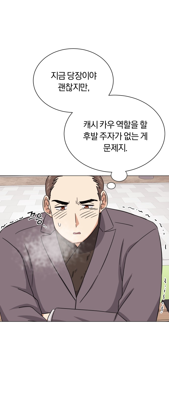 Superstar Cheon Dae-ri - Chapter 41 - Page 22