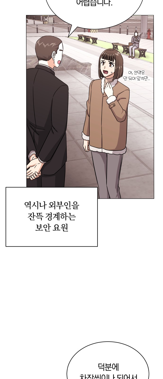 Superstar Cheon Dae-ri - Chapter 41 - Page 28