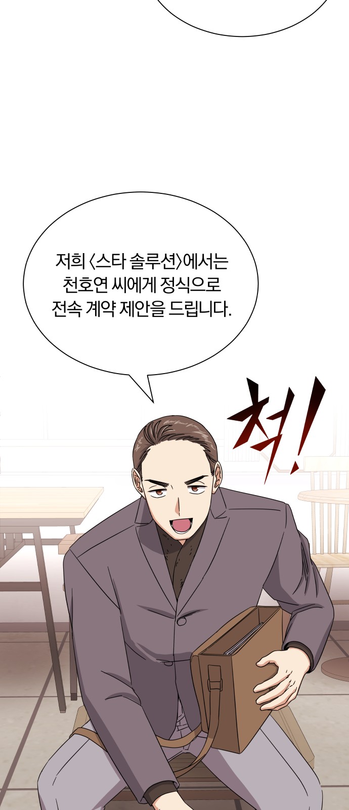 Superstar Cheon Dae-ri - Chapter 41 - Page 42