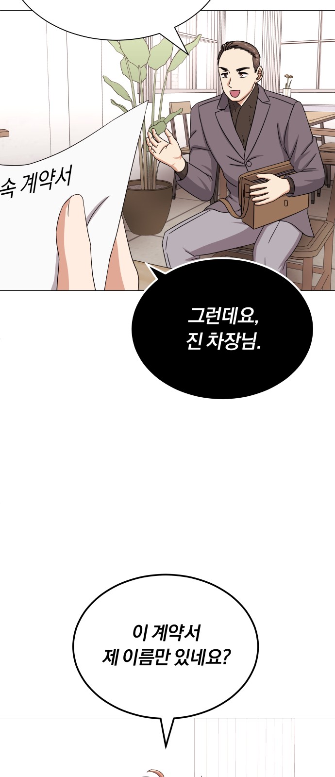 Superstar Cheon Dae-ri - Chapter 41 - Page 45