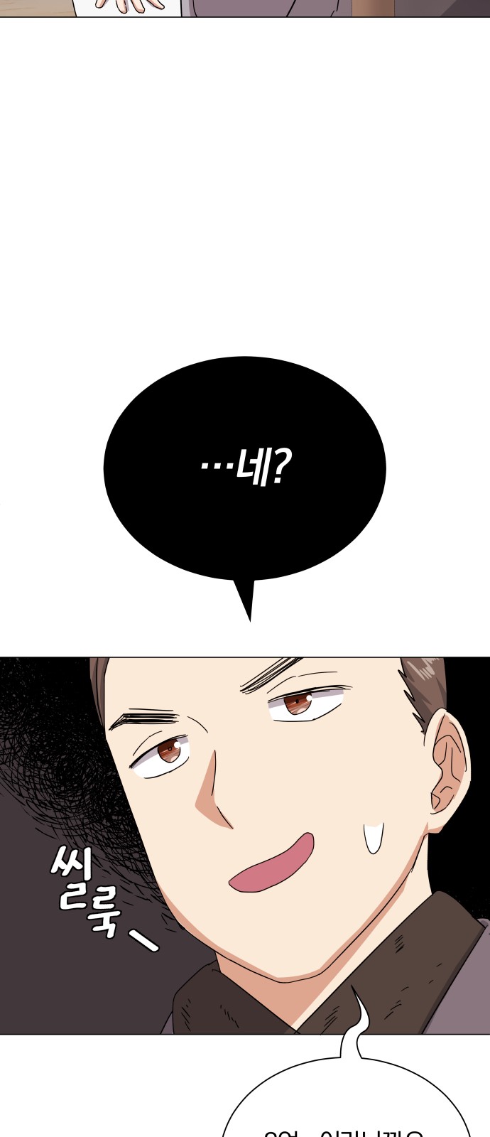 Superstar Cheon Dae-ri - Chapter 41 - Page 48