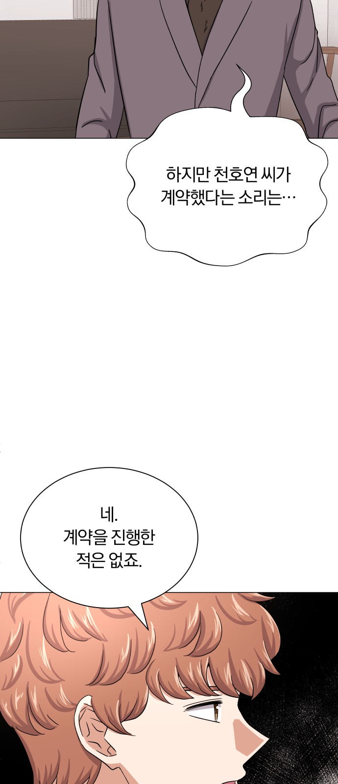 Superstar Cheon Dae-ri - Chapter 41 - Page 53