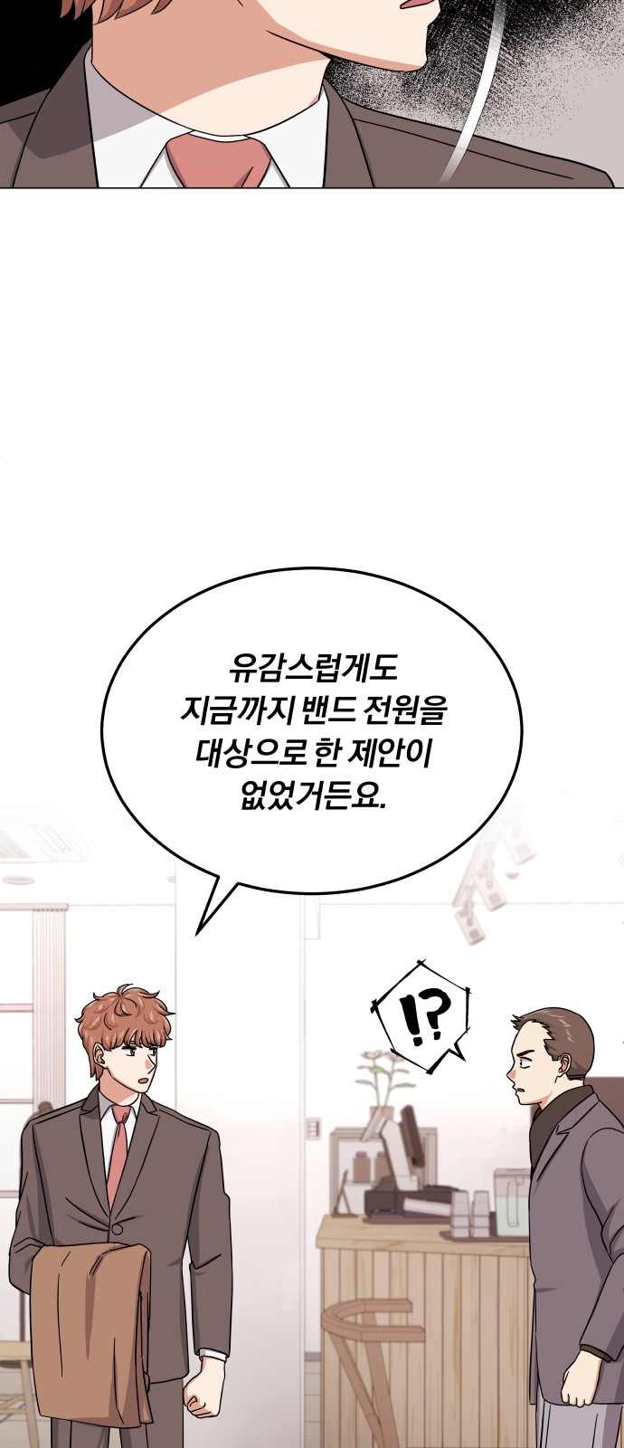 Superstar Cheon Dae-ri - Chapter 41 - Page 54