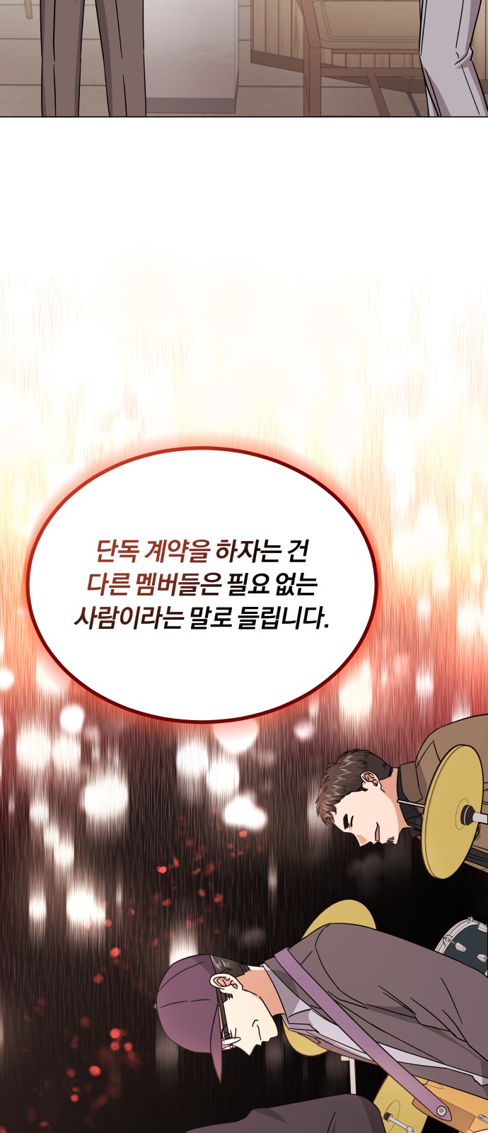 Superstar Cheon Dae-ri - Chapter 41 - Page 55