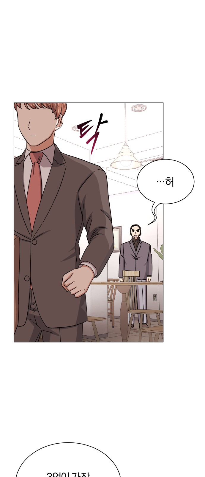 Superstar Cheon Dae-ri - Chapter 41 - Page 60