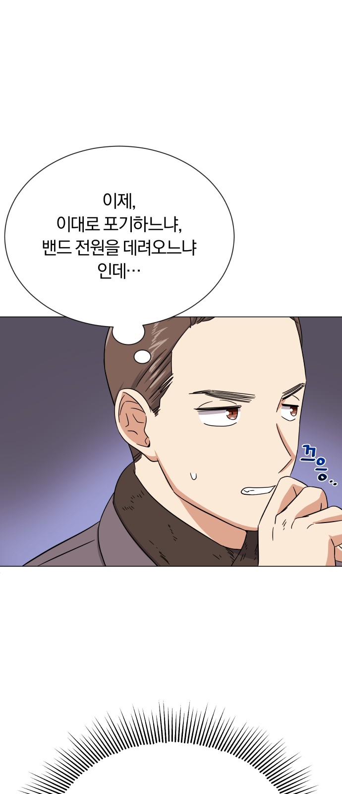 Superstar Cheon Dae-ri - Chapter 41 - Page 62