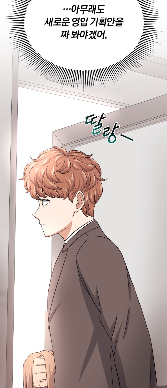 Superstar Cheon Dae-ri - Chapter 41 - Page 63