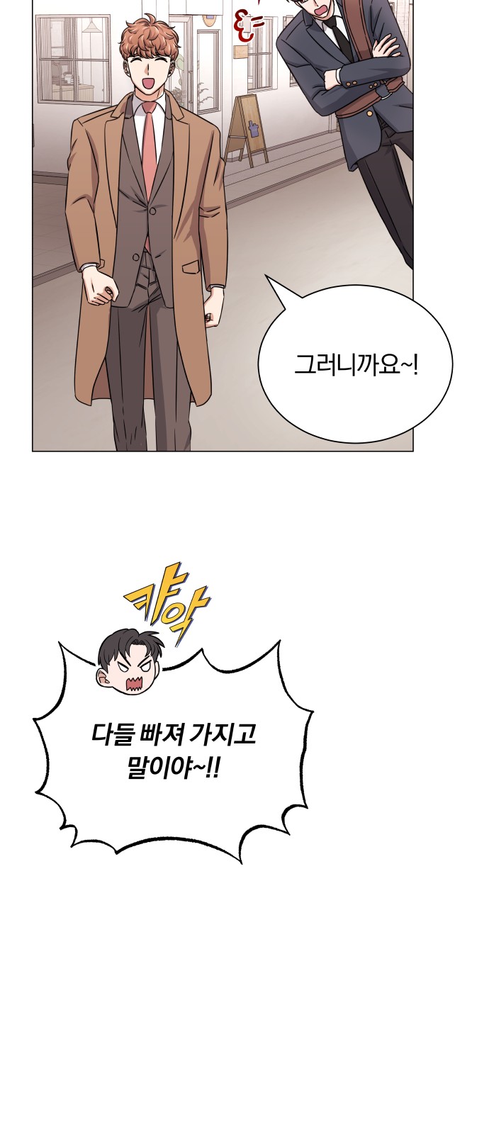 Superstar Cheon Dae-ri - Chapter 41 - Page 66