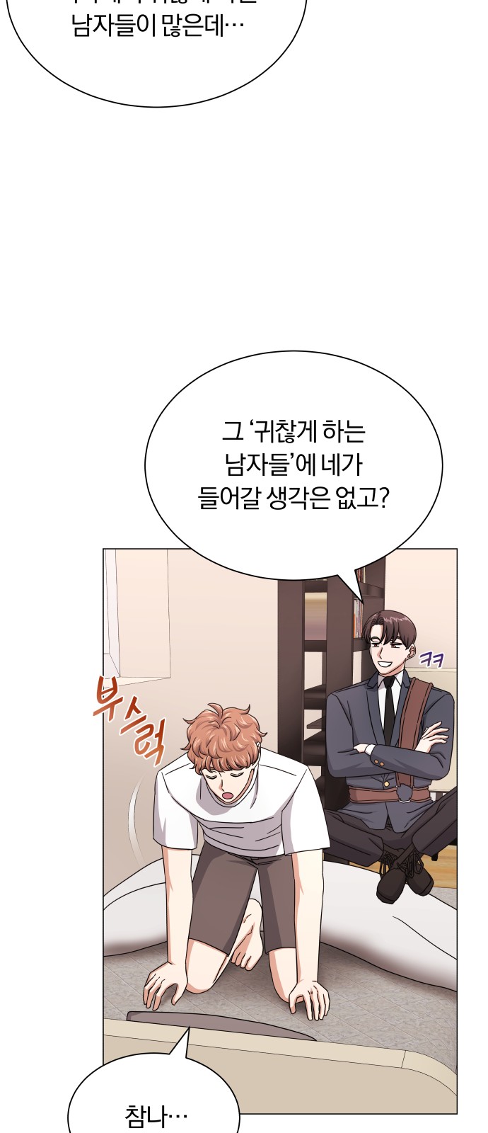 Superstar Cheon Dae-ri - Chapter 41 - Page 7