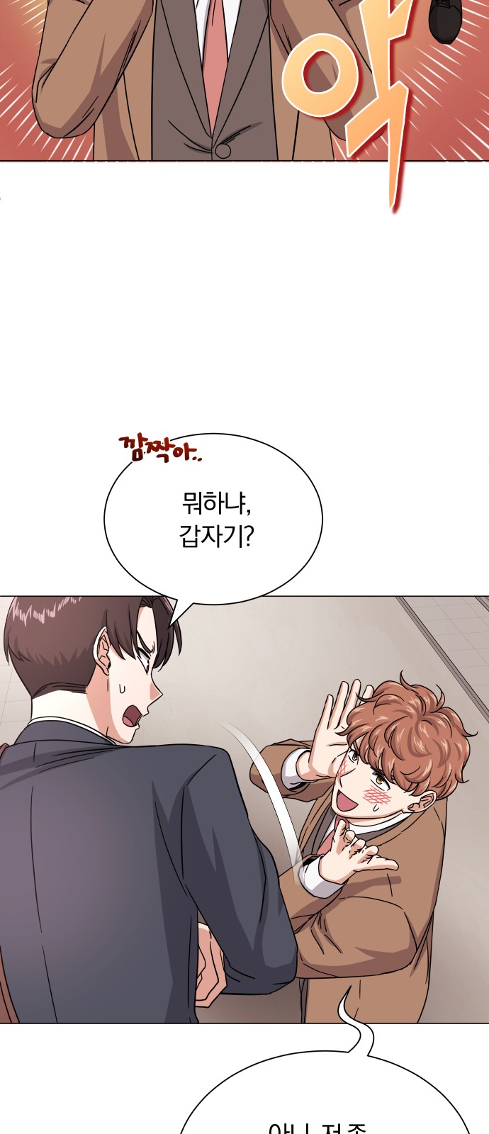 Superstar Cheon Dae-ri - Chapter 41 - Page 70