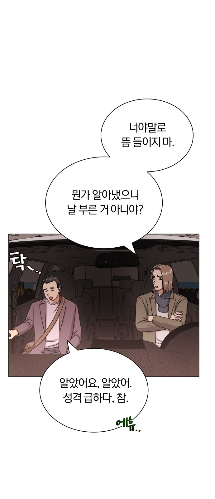 Superstar Cheon Dae-ri - Chapter 41 - Page 76