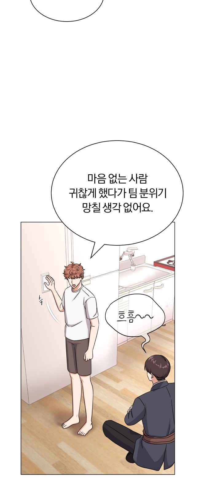 Superstar Cheon Dae-ri - Chapter 41 - Page 8