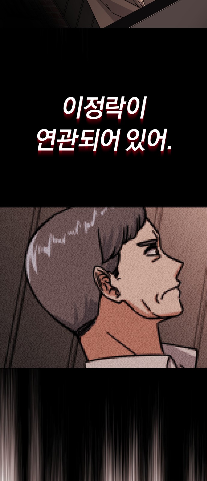 Superstar Cheon Dae-ri - Chapter 41 - Page 84
