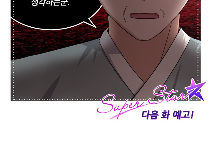 Superstar Cheon Dae-ri - Chapter 41 - Page 86
