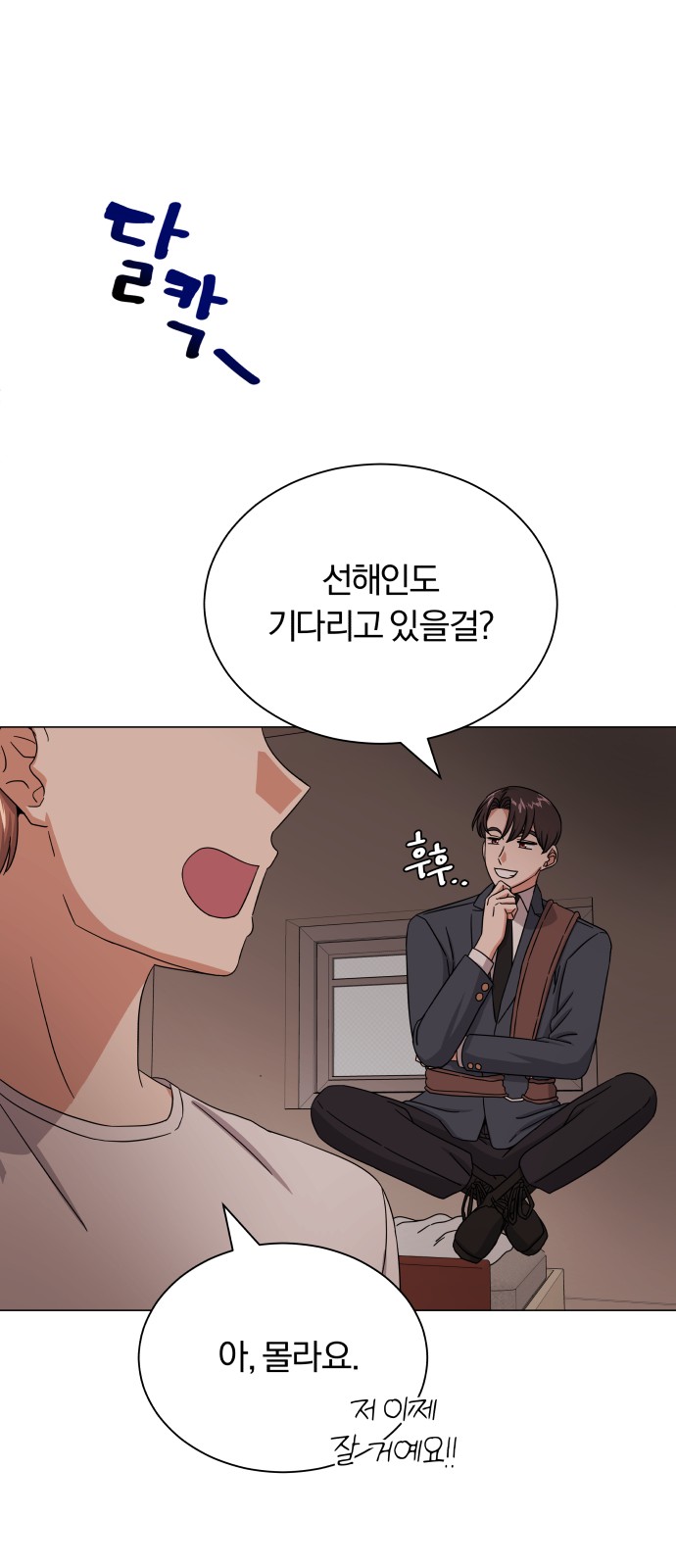 Superstar Cheon Dae-ri - Chapter 41 - Page 9