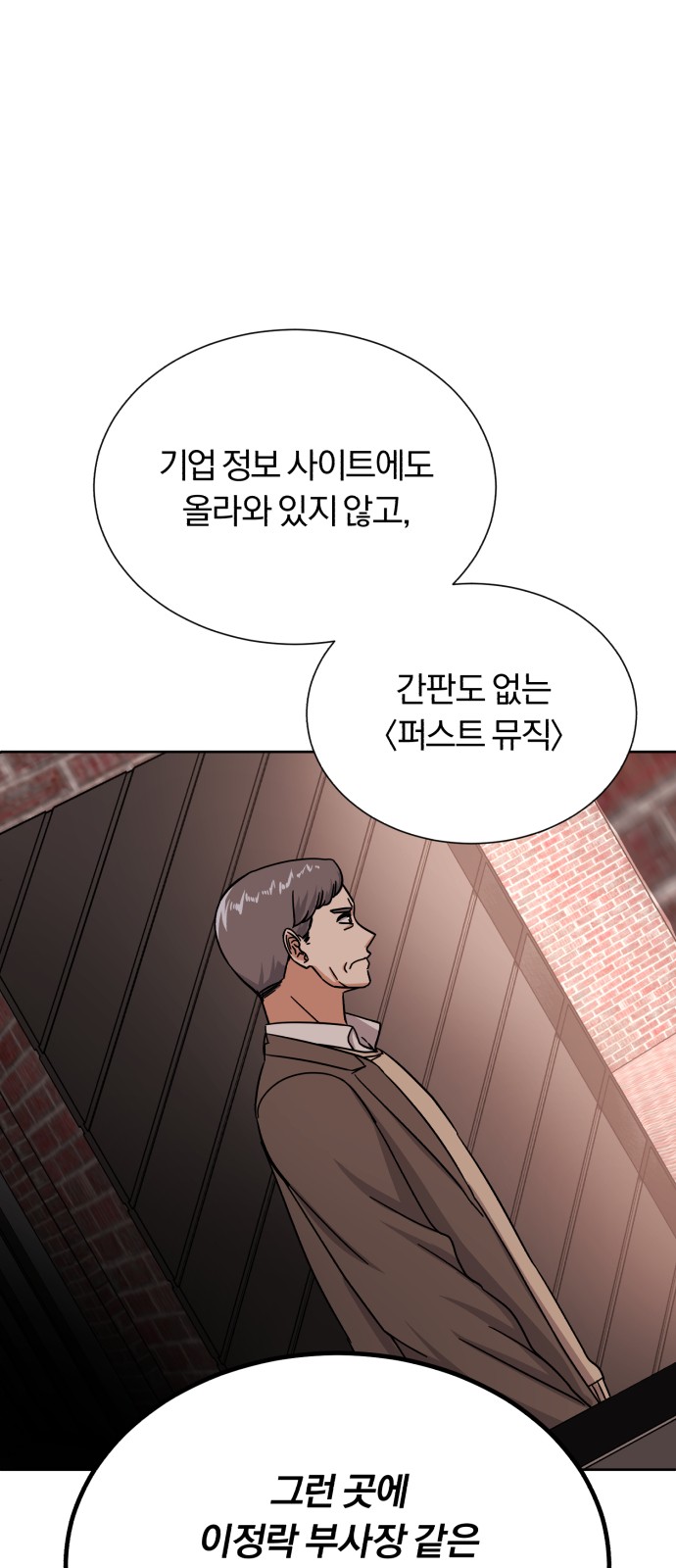 Superstar Cheon Dae-ri - Chapter 42 - Page 1