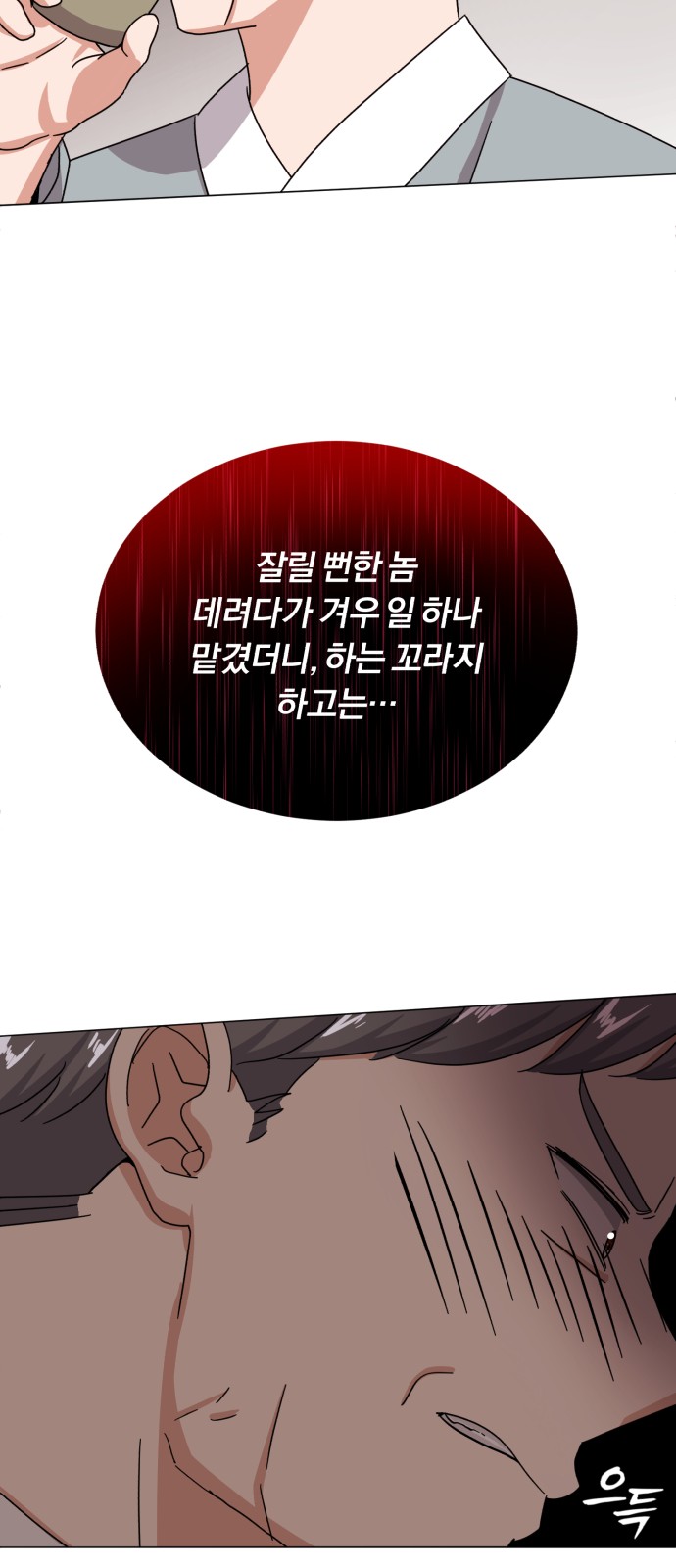 Superstar Cheon Dae-ri - Chapter 42 - Page 17