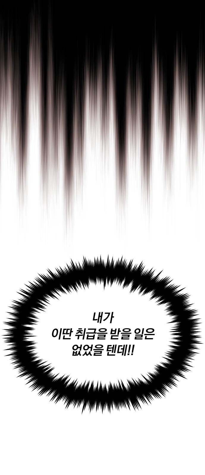 Superstar Cheon Dae-ri - Chapter 42 - Page 19