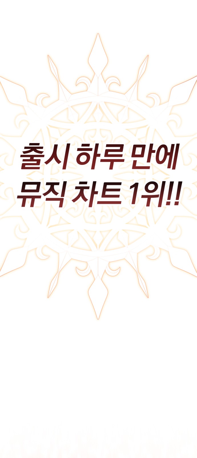 Superstar Cheon Dae-ri - Chapter 42 - Page 25