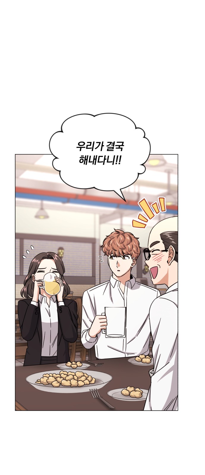 Superstar Cheon Dae-ri - Chapter 42 - Page 27
