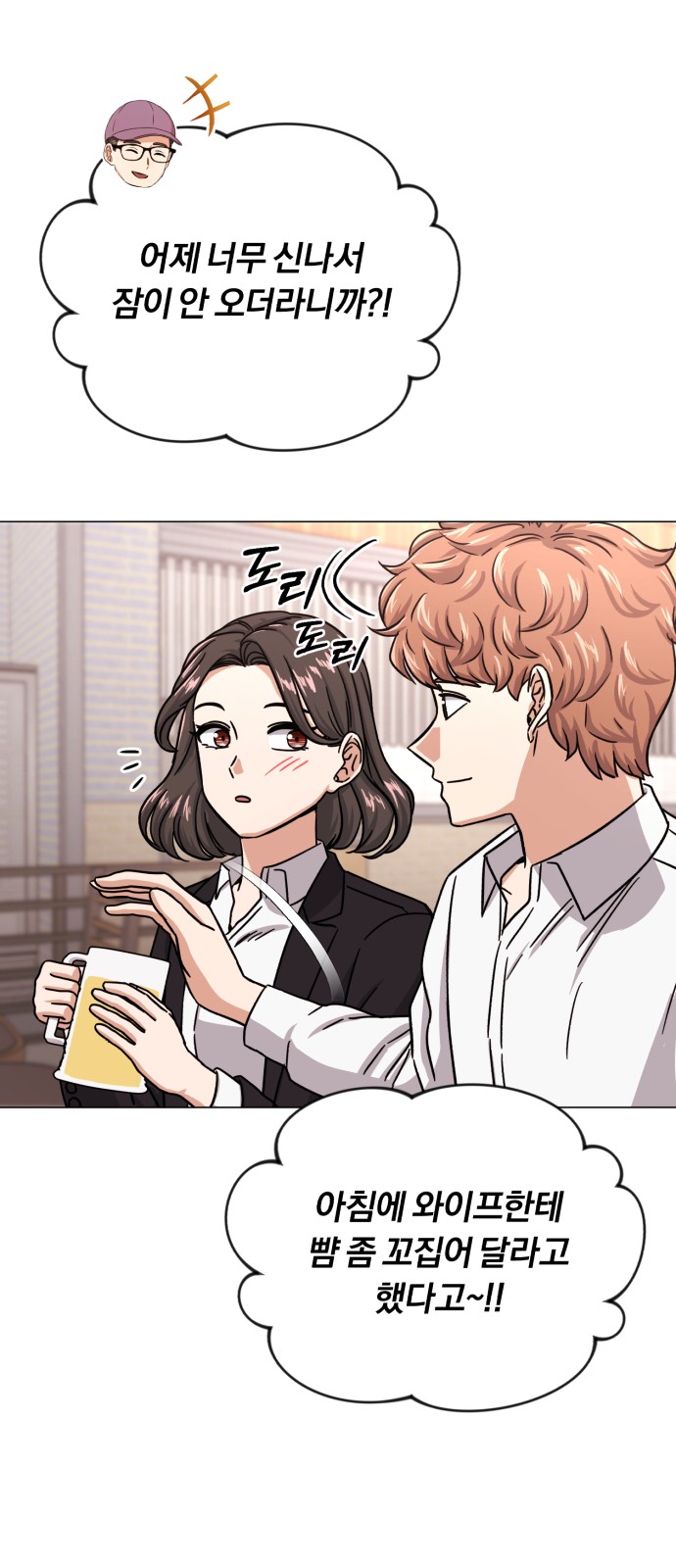 Superstar Cheon Dae-ri - Chapter 42 - Page 28