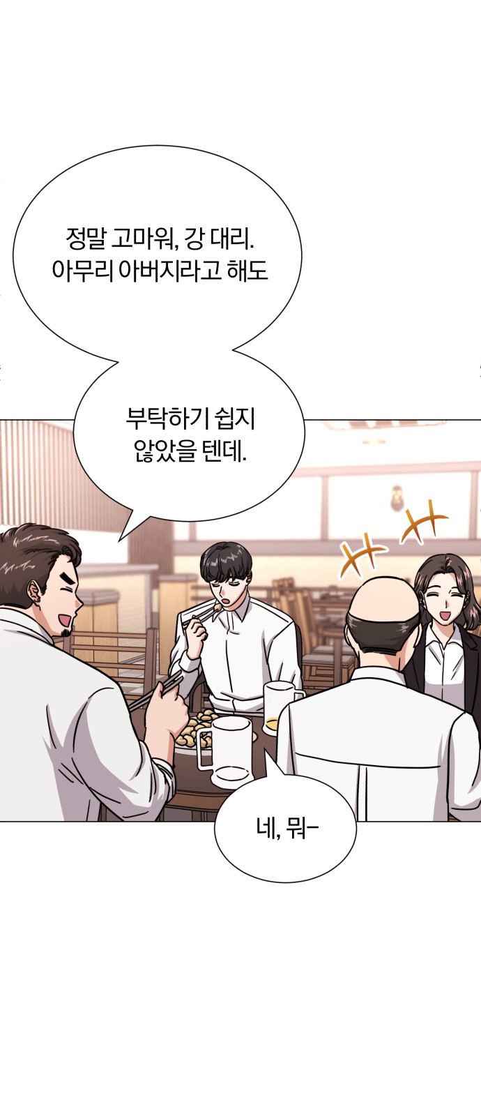 Superstar Cheon Dae-ri - Chapter 42 - Page 29