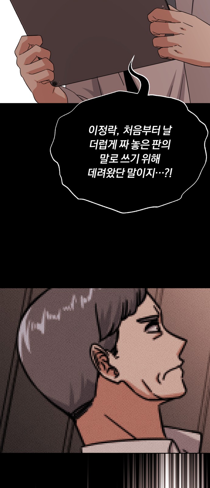 Superstar Cheon Dae-ri - Chapter 42 - Page 3