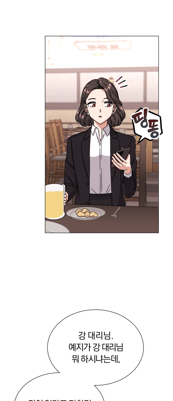 Superstar Cheon Dae-ri - Chapter 42 - Page 30