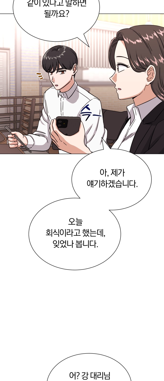 Superstar Cheon Dae-ri - Chapter 42 - Page 31